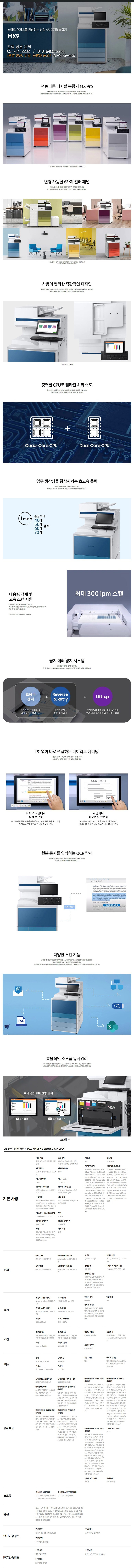 A3 컬러 복합기 SL-X9400LX 상세 이미지 상단 미리보기